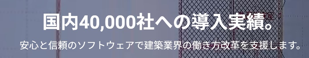 導入企業40,000社
